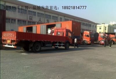 鹽城物流 專業(yè)高效的普通貨物倉儲(chǔ)服務(wù)