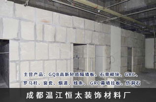 深圳福田區(qū)恒太裝飾材料 專業(yè)輕質(zhì)隔墻廠家直銷，打造優(yōu)質(zhì)建筑空間