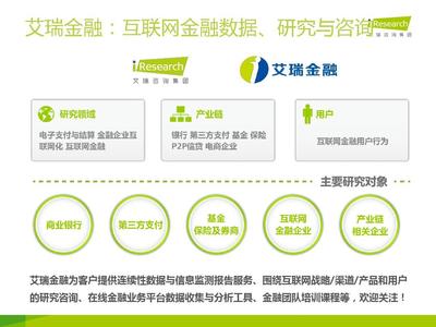 2014上半年中國(guó)互聯(lián)網(wǎng)金融流量變化趨勢(shì)深度解讀