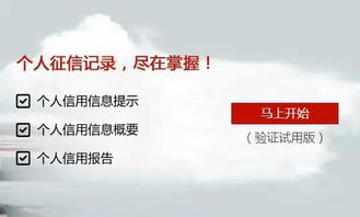 速來(lái)！手把手教你免費(fèi)查詢個(gè)人征信報(bào)告，守護(hù)你的信用資產(chǎn)