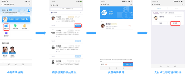 廣州婦兒中心互聯(lián)網(wǎng)醫(yī)院上線 指尖一點即享兒科專家咨詢
