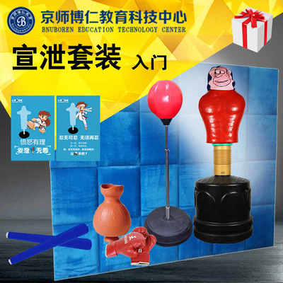 京師博仁心理咨詢室宣泄器材 專業(yè)、可靠、高性價比的全案供應(yīng)平臺