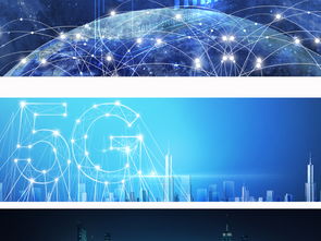 未來科技 5G互聯網通訊與現代信息溝通的高清設計素材解析