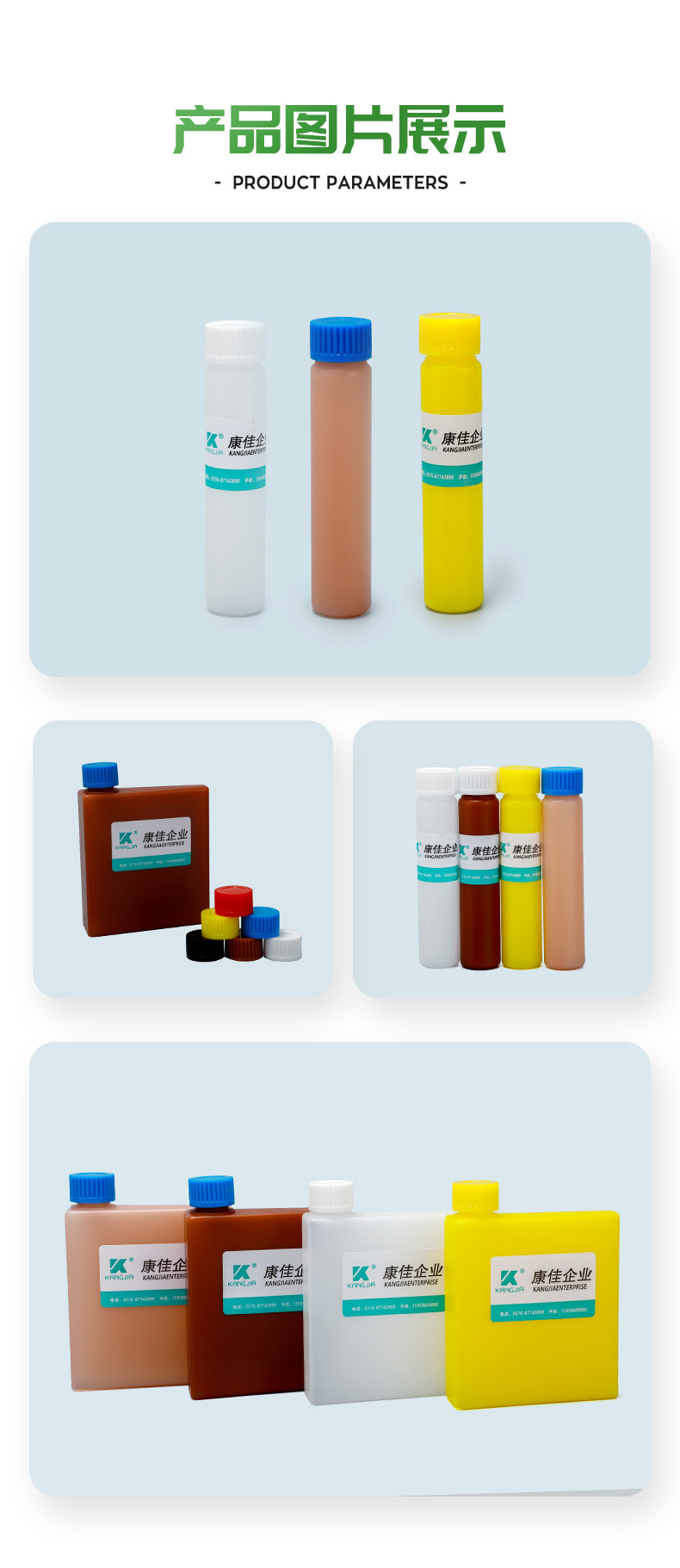 玉環(huán)康佳耗材 適配日立7150生化儀的方圓試劑瓶（20-100ml）R1/R2試劑耗材詳解