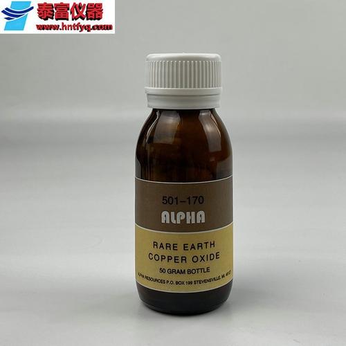 ar170 美國(guó)Alpha進(jìn)口瓶裝稀土氧化銅501試劑耗材解析 定義、應(yīng)用與價(jià)值洞察